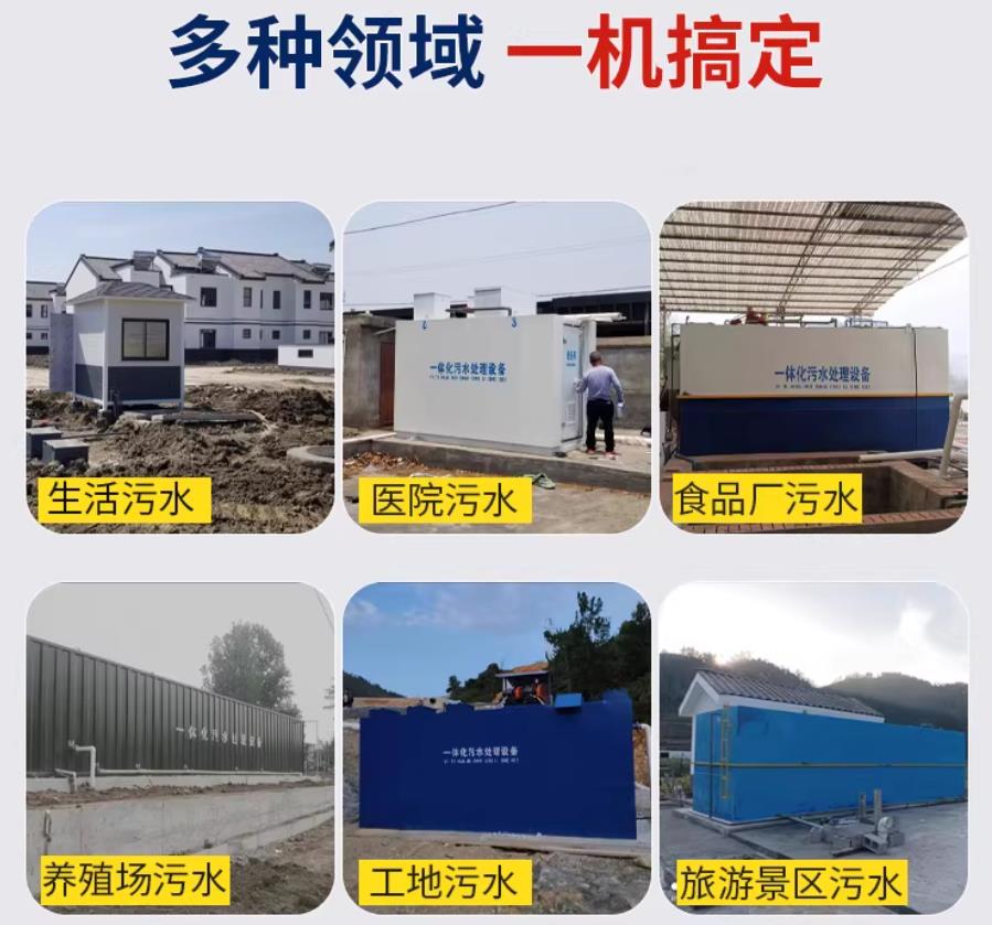 灵丘场景全覆盖！甘肃嘉源通一体化污水处理设备，适配城乡工业全场景污水治理